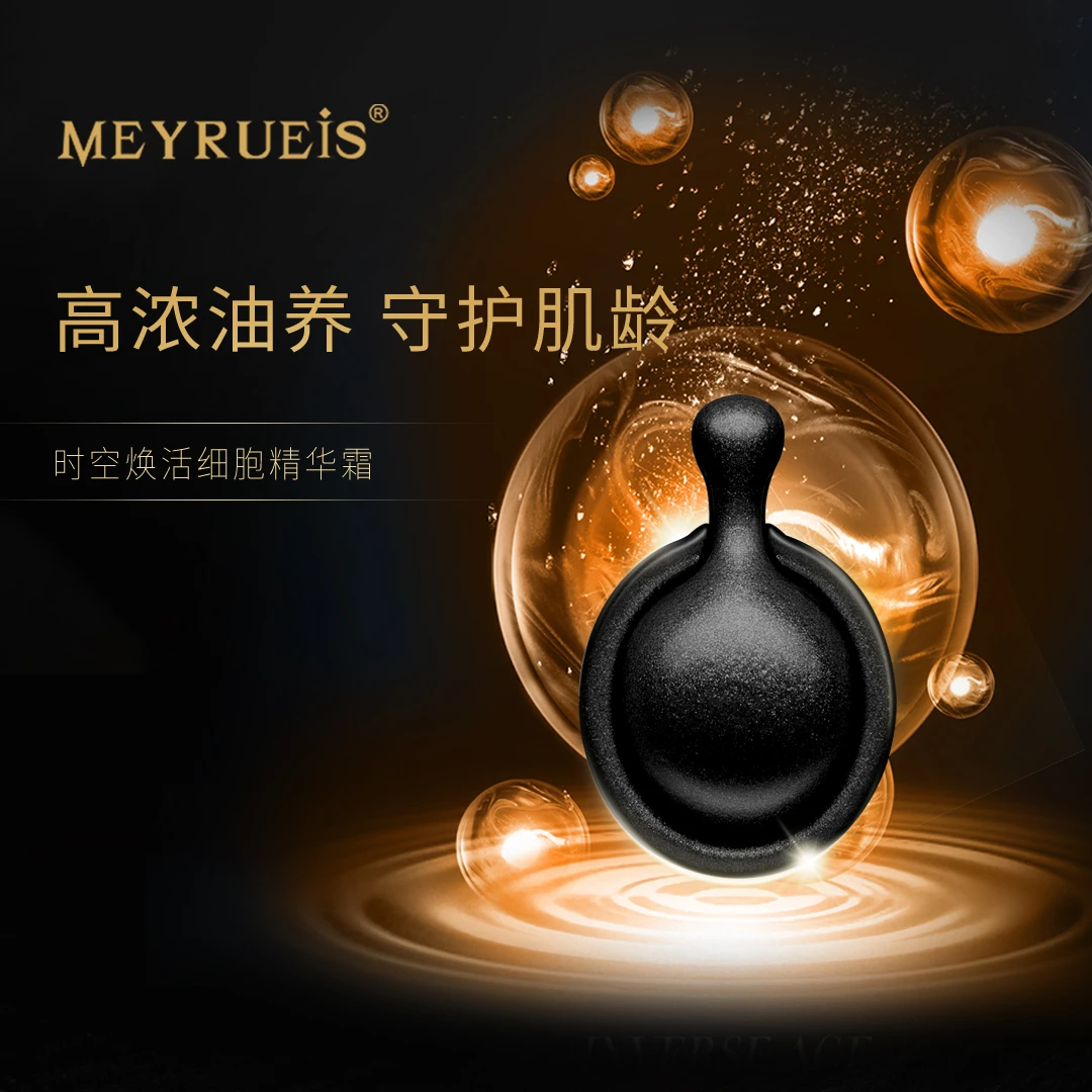 MEYRUEiS时空焕活细胞精华霜淡化抬头纹细纹紧致肌肤小华坨刘老思