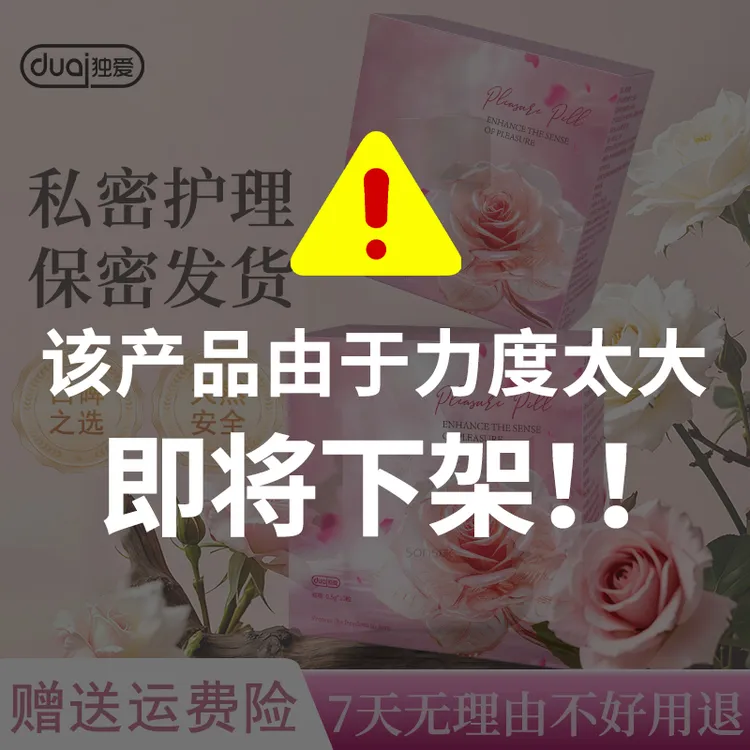 独爱【品牌官方分享】独爱官方女性抑菌凝胶私处保养温和保养