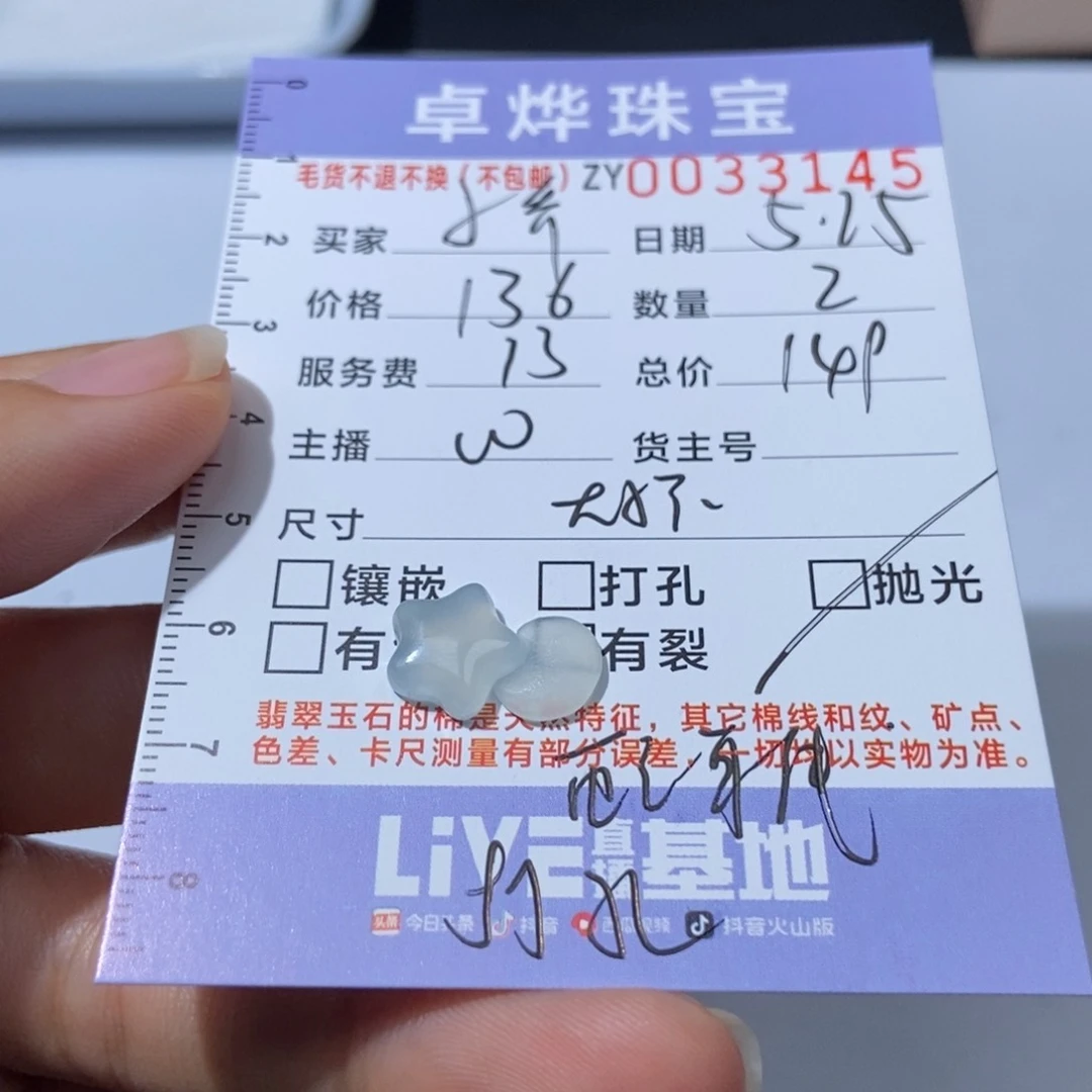 定制翡翠未镶嵌小****强翡翠