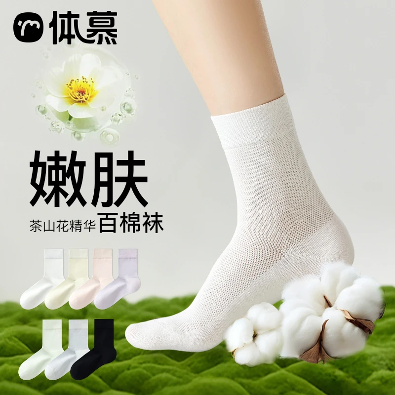 【100%纯棉】袜子女夏季薄款中筒袜网眼透气无骨袜山茶花防臭抗菌
