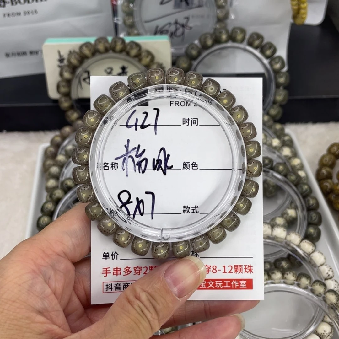 手串星月菩提庄*董G粉冰