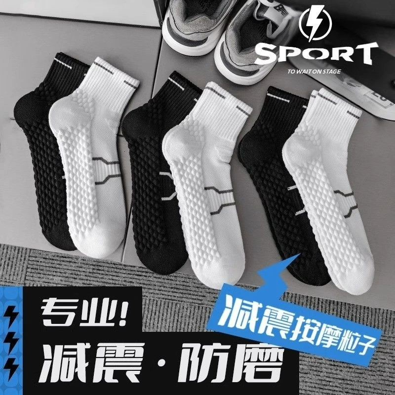 袜子男款秋冬款中筒袜毛巾按摩底纯棉运动袜ins打球跑步男袜百搭