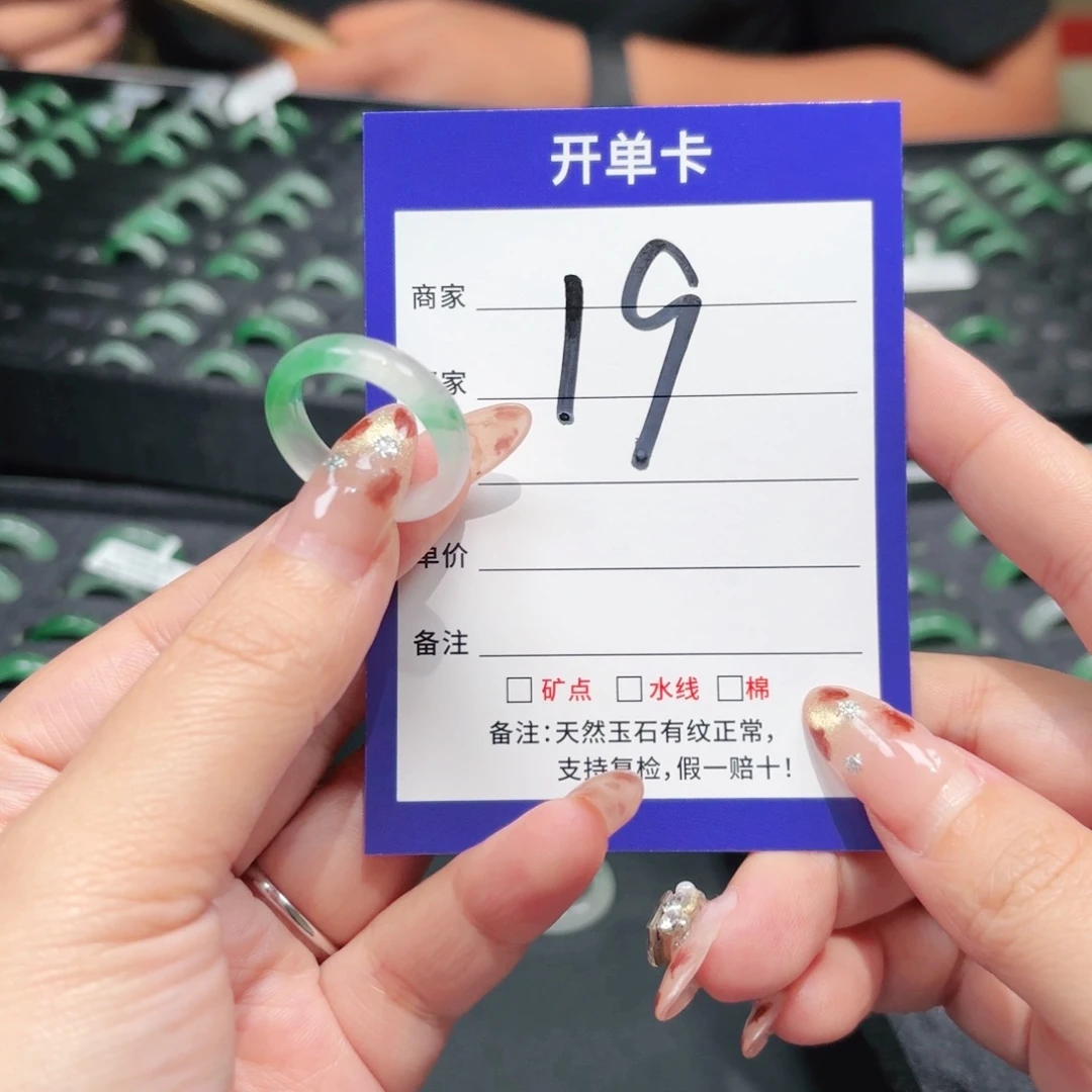 石英质玉未镶嵌戒指