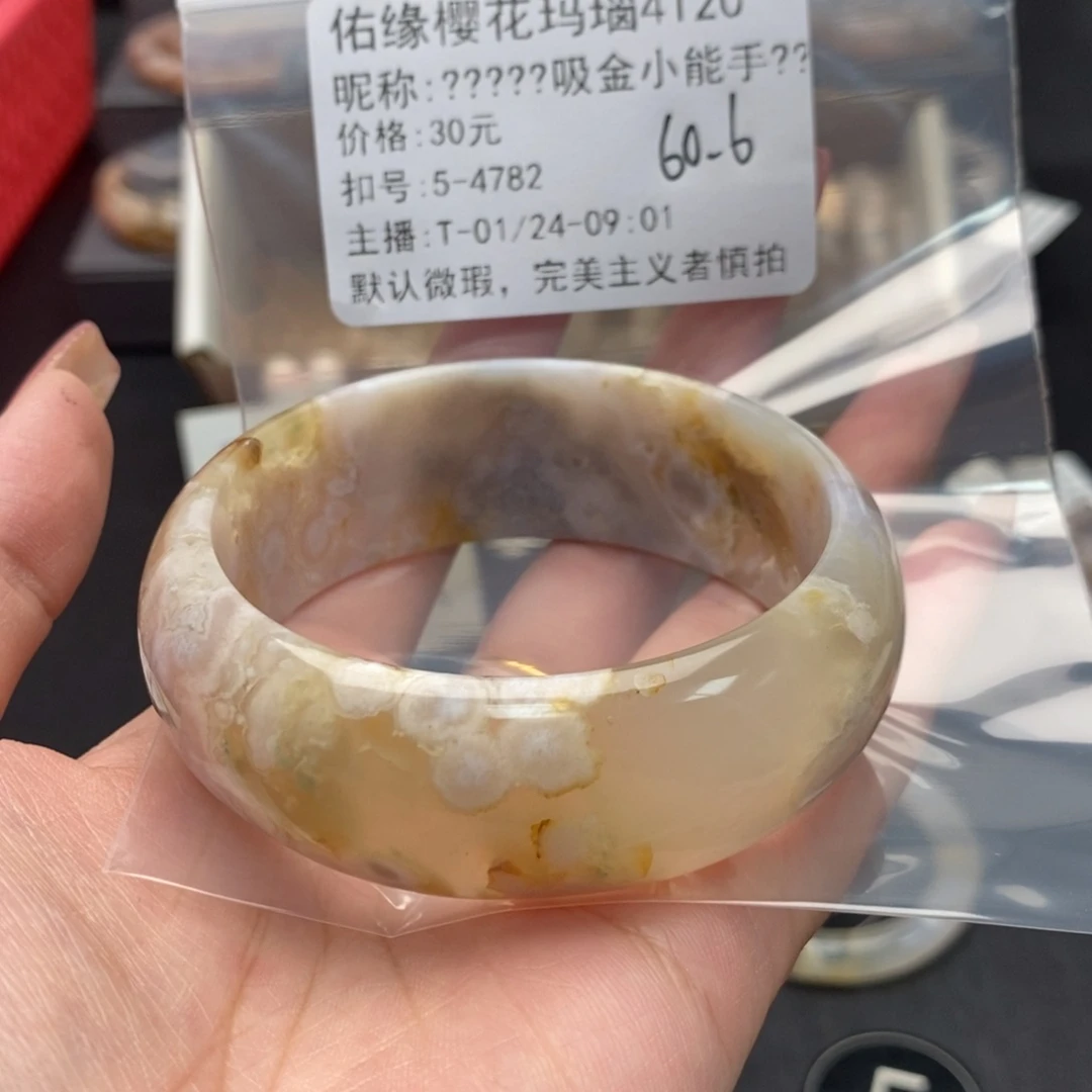 玛瑙/玉髓手镯合金?****
