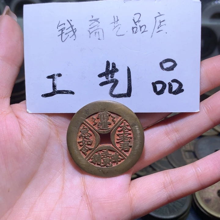 铜一**北高仿工艺品花钱