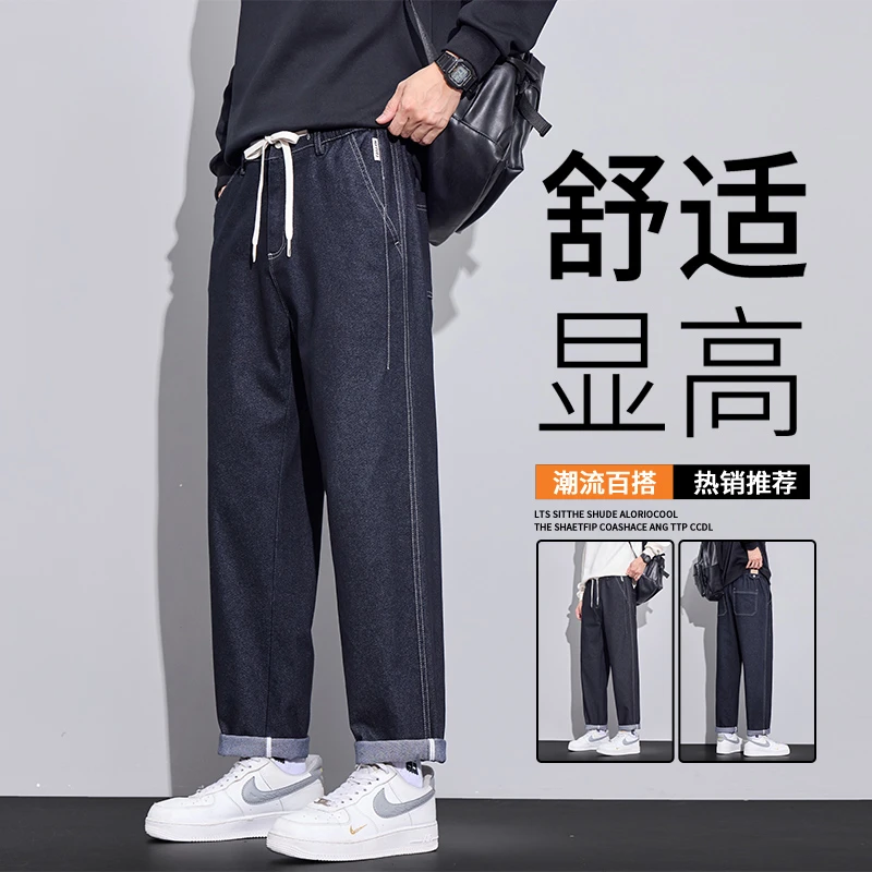 美式潮牌丹宁原色锥形牛仔裤男士2025秋季新款弯刀直筒显高休闲裤