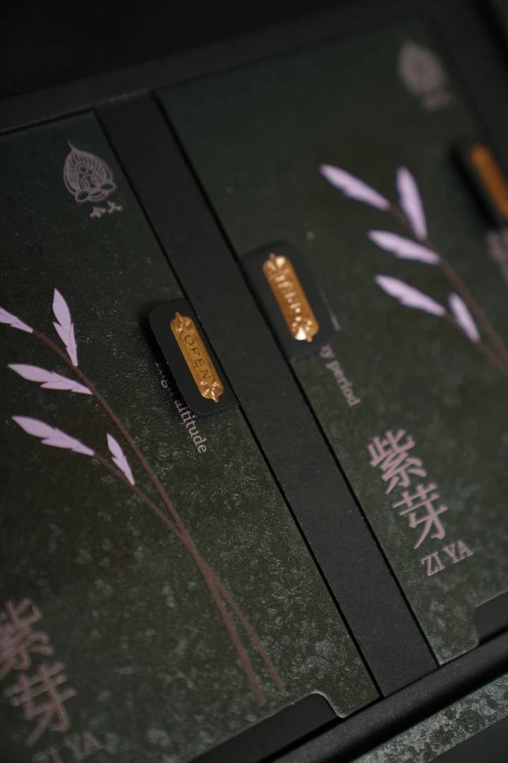 今久·紫芽生茶 100g