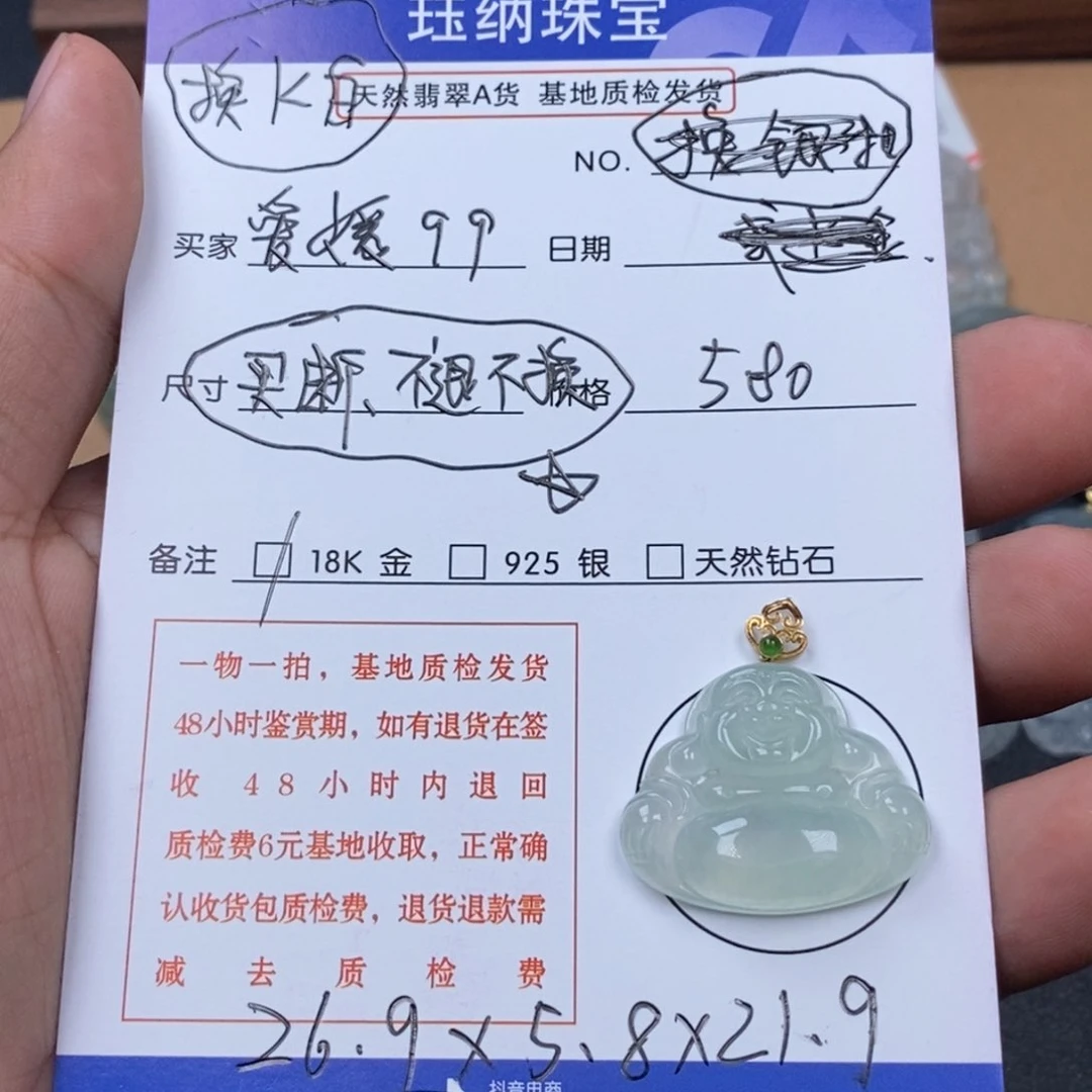 翡翠18K金镶嵌吊坠(不含链)爱**9