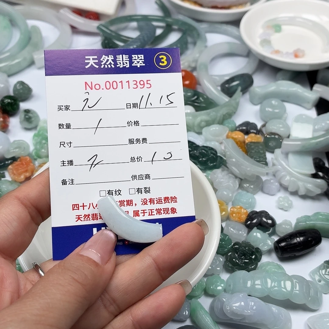 元***元翡翠散珠888888888888