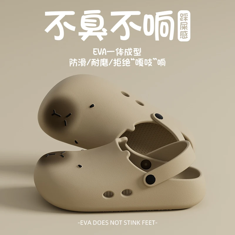 卡通卡皮巴拉凉拖鞋女夏季厚底外穿沙滩海边EVA踩屎感情侣洞洞鞋