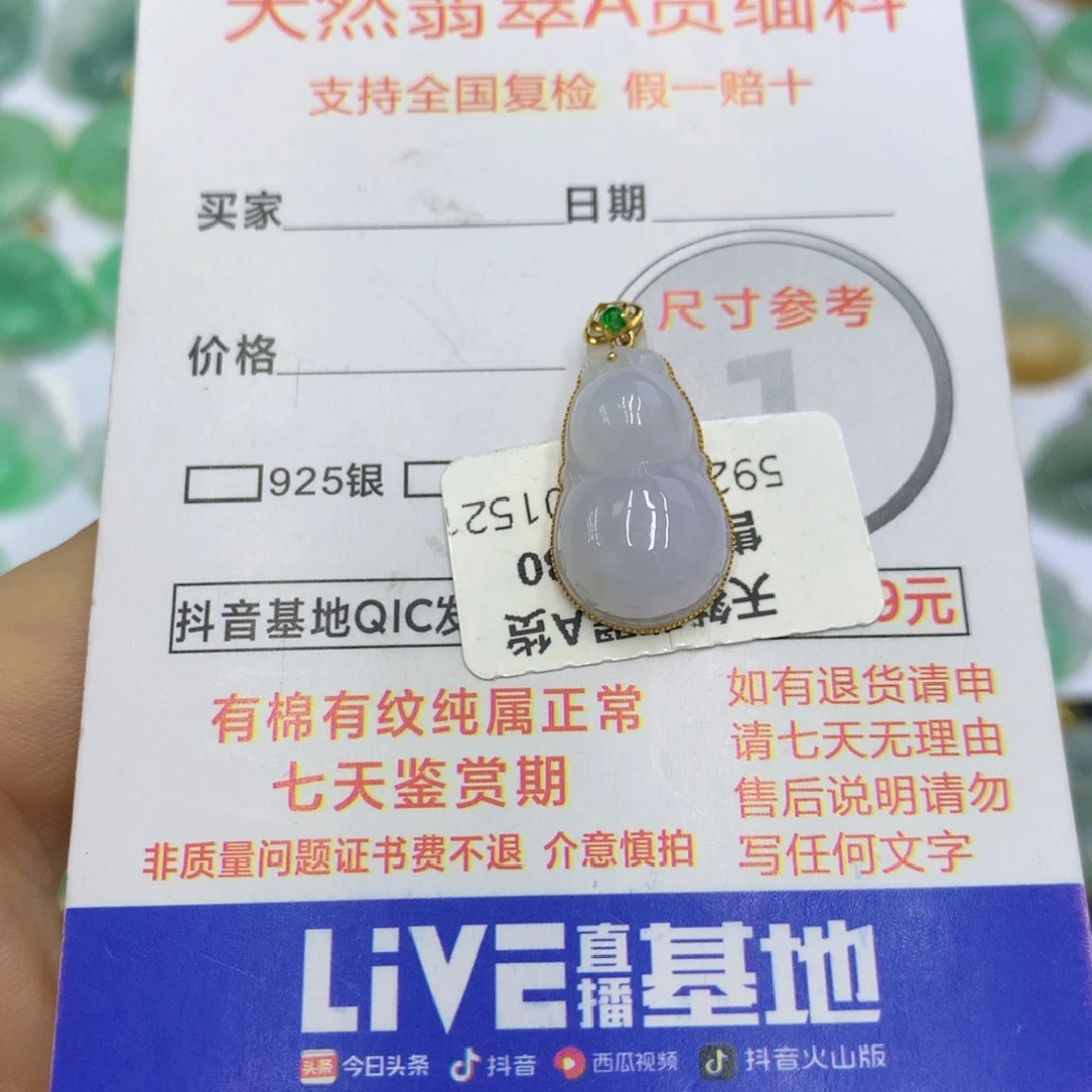 翡翠颈饰18K金镶嵌翡翠