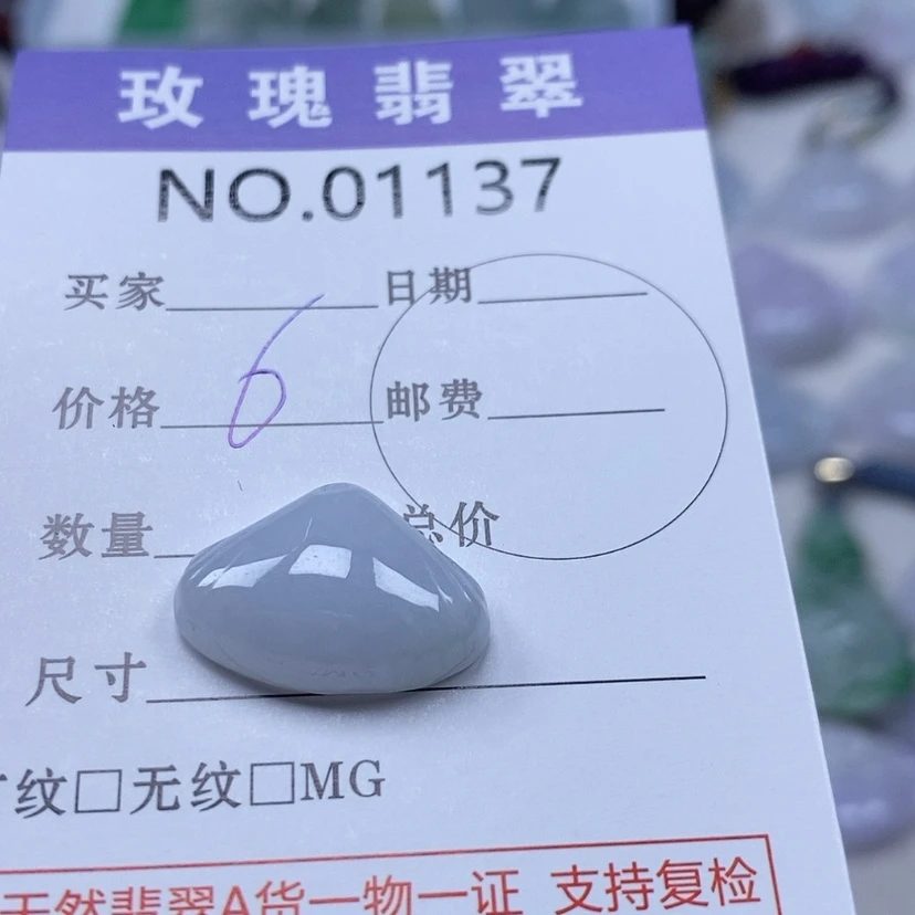 【闪购商品】翡翠吊坠(不含链)未镶嵌