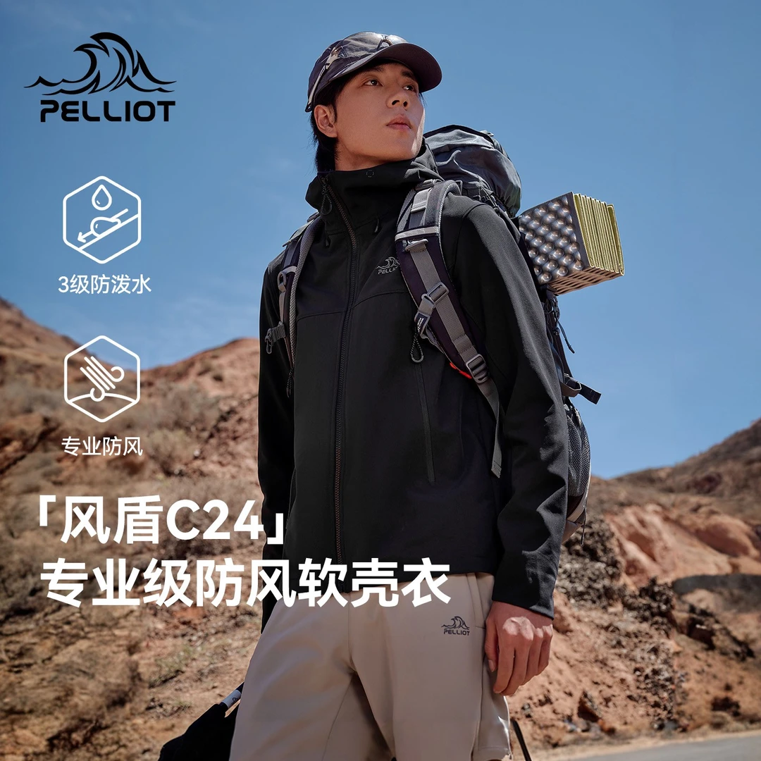 【风盾CY 】伯希和软壳冲锋衣户外加绒防风防水运动徒步外套连帽