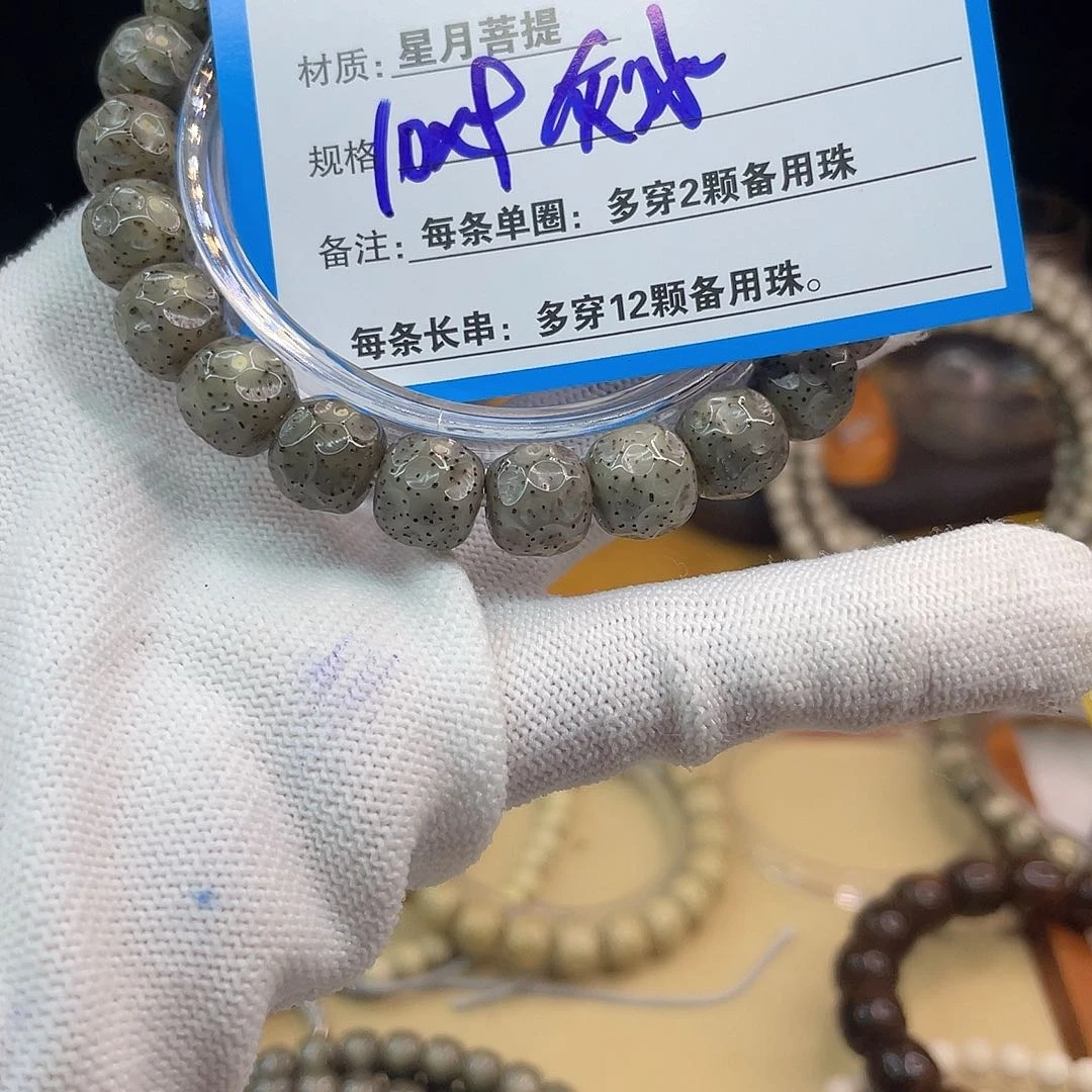 吊坠星月菩提笑**往A68::::::;;;;