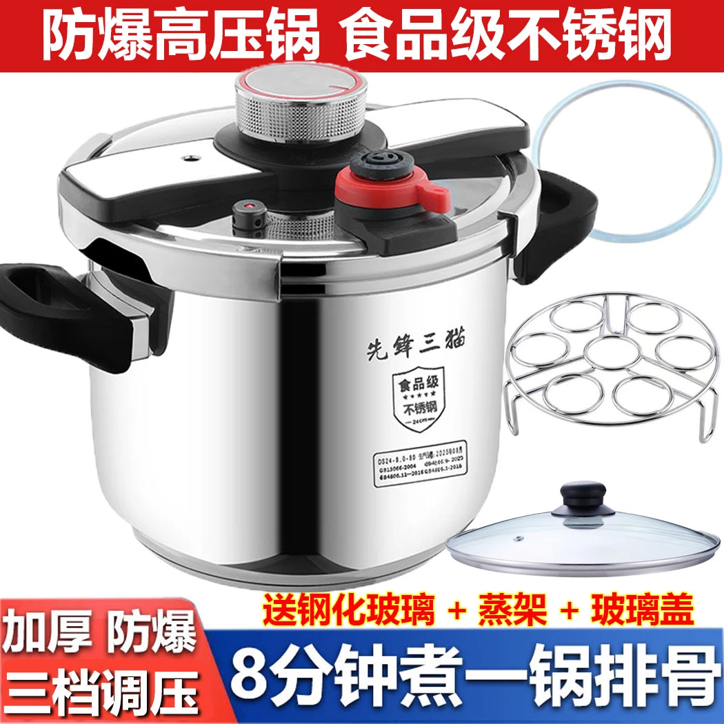 【送高压蒸格+密封圈+玻璃盖】304钢高压锅防爆燃气灶电磁炉通用