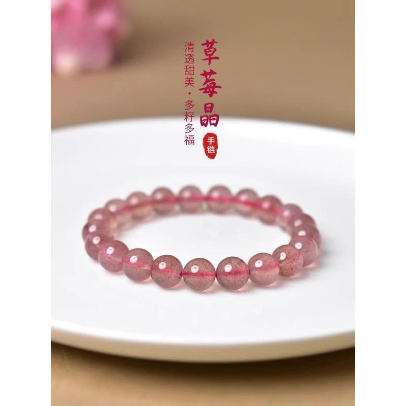 【工厂补贴】冰种草莓晶手链九紫离火手串甜美可爱C30