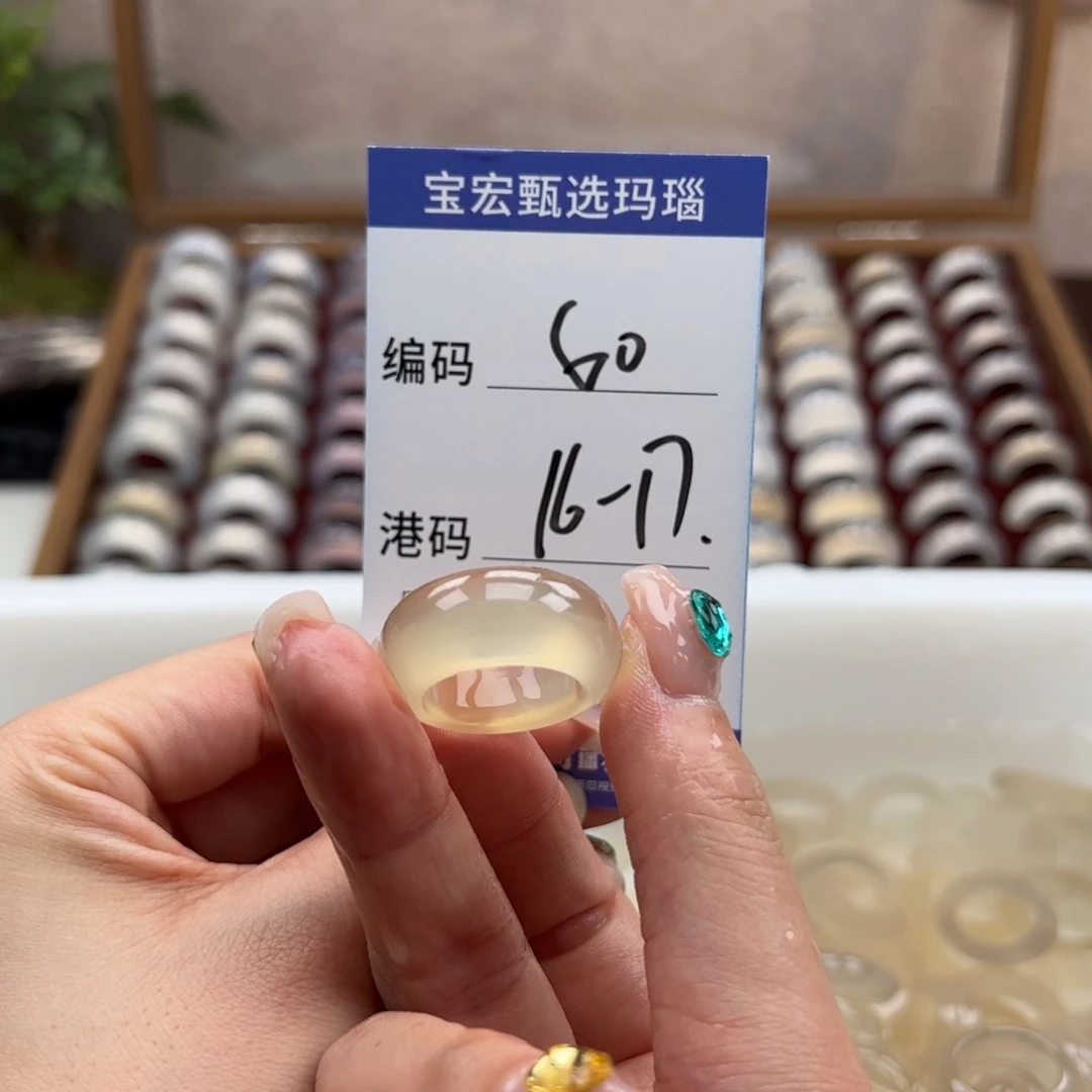 玛瑙/玉髓戒指未镶嵌