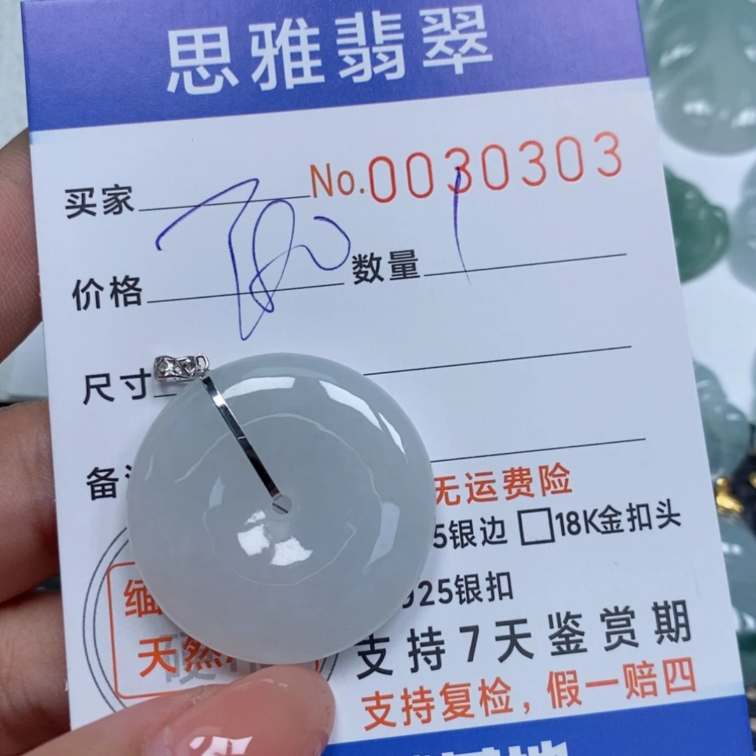 翡翠未镶嵌颈饰丫**9天然缅甸翡翠
