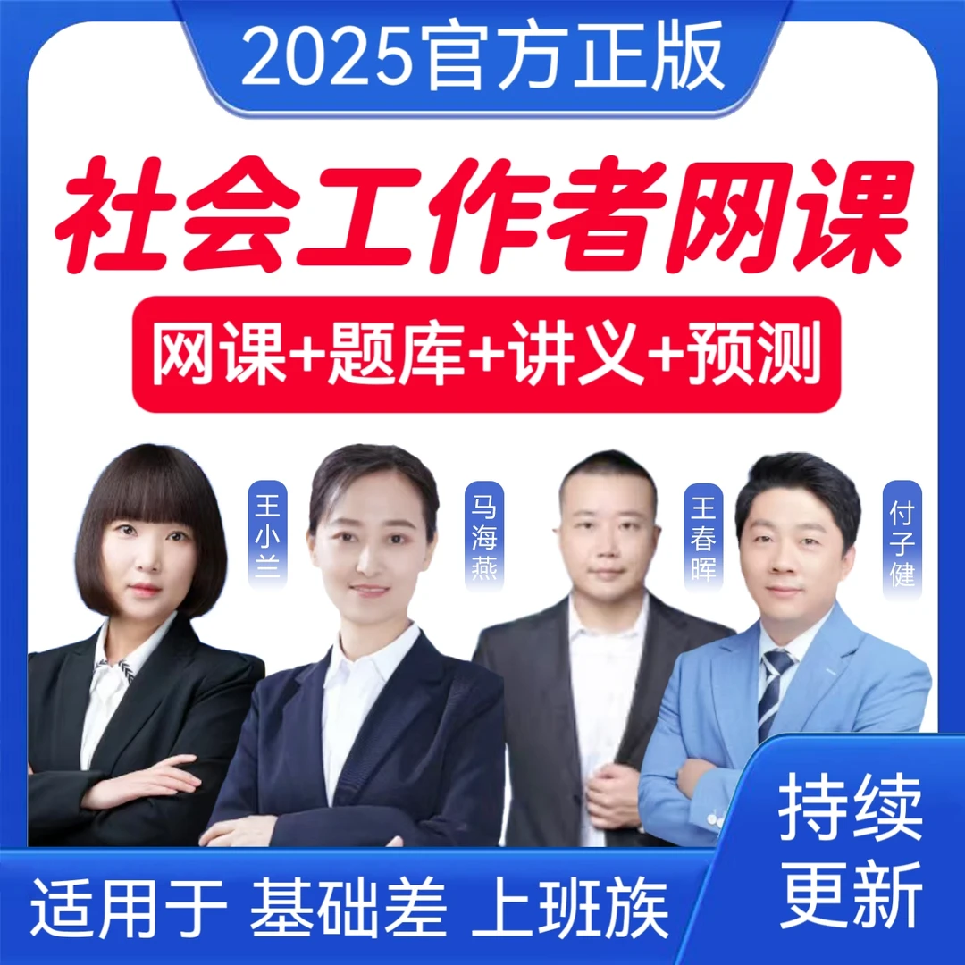 26社会工作者三色笔记社工历年真题初级社工预测卷中级社工冲刺卷