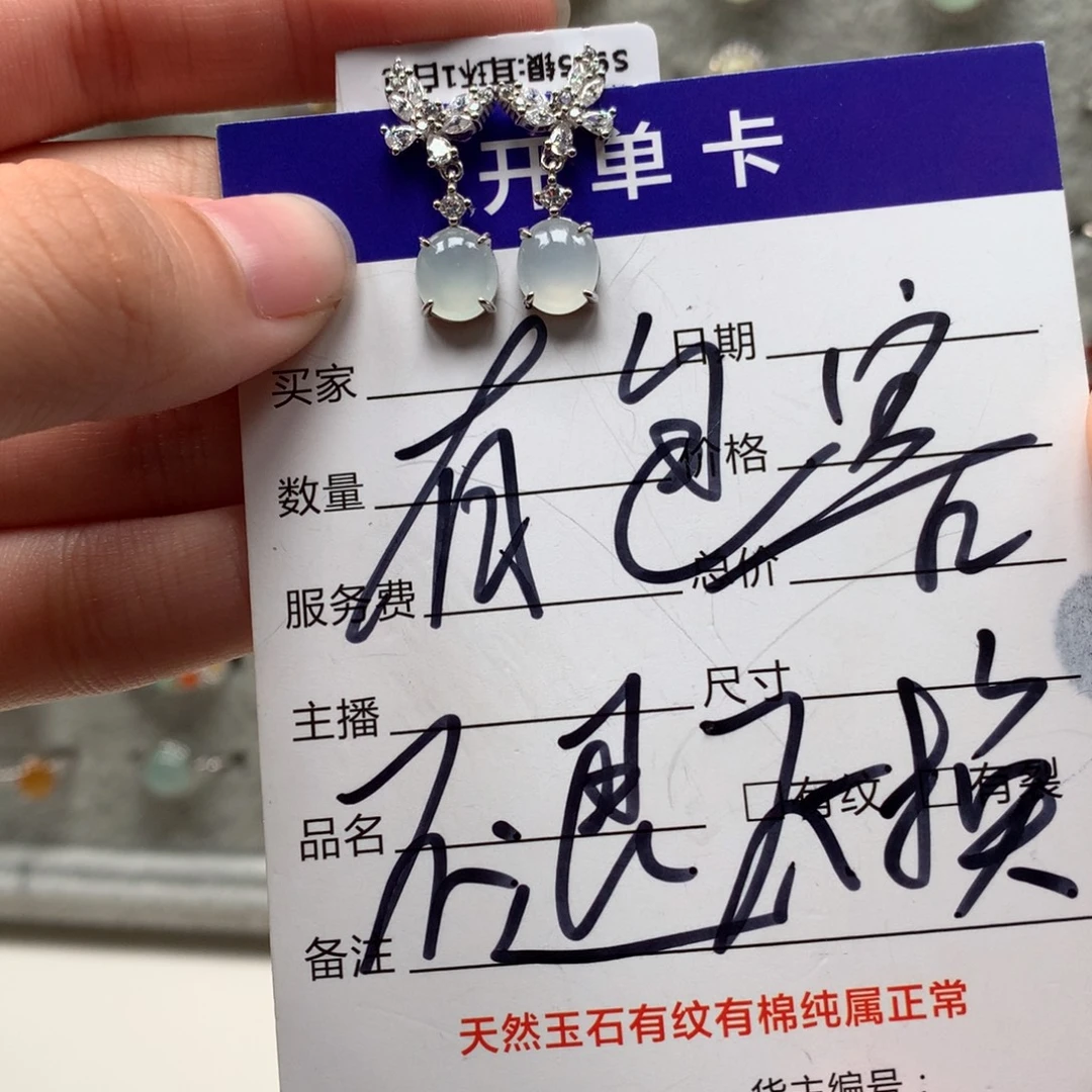 翡翠银S925镶嵌戒指耳钉