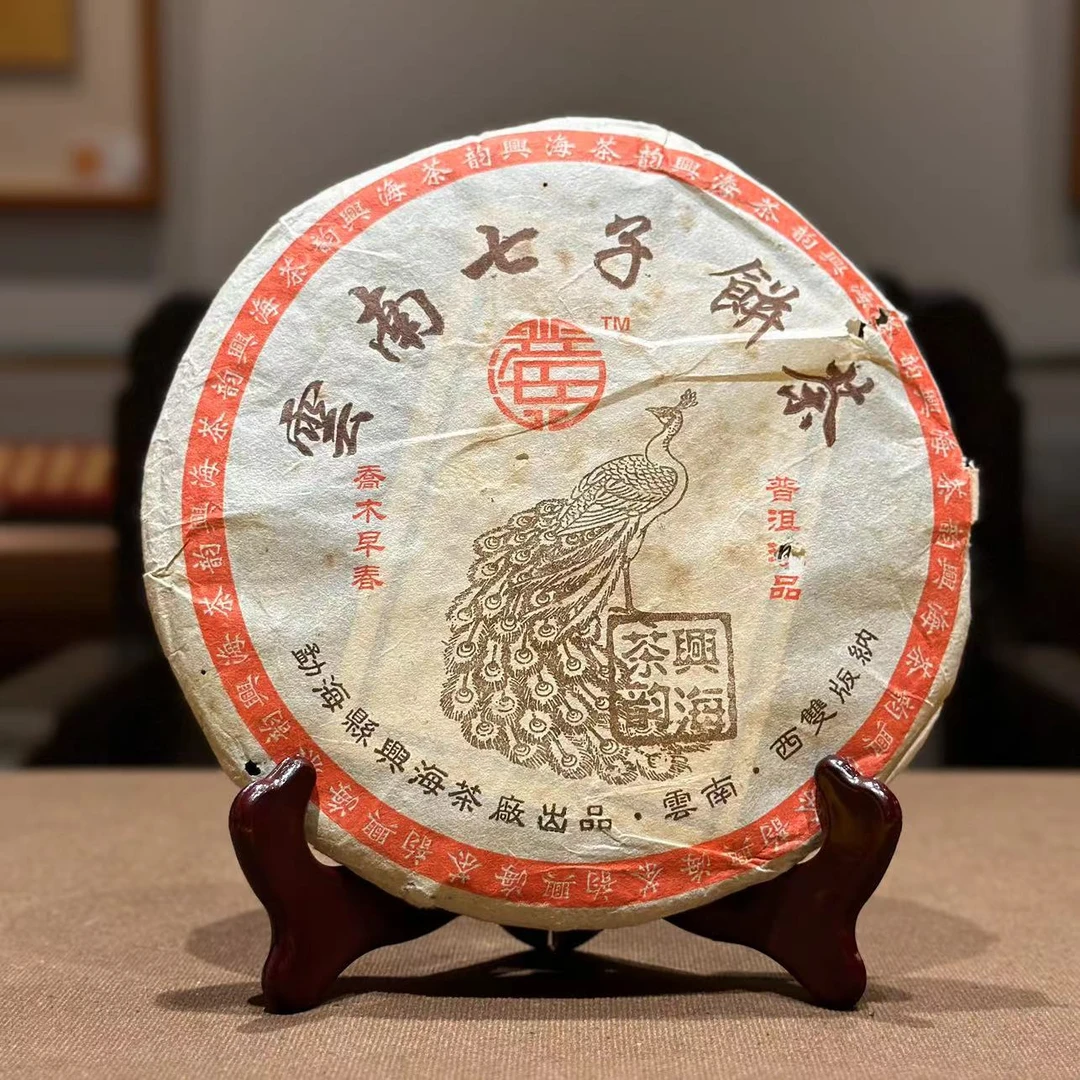 2006年 兴海茶厂 兴海茶韵 孔雀饼 普洱熟茶 357g/饼