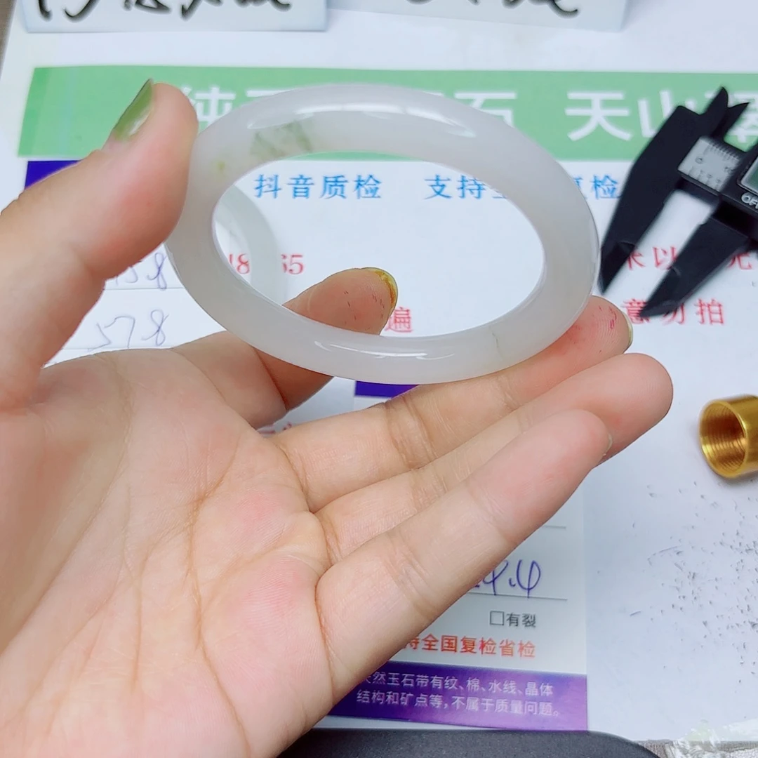 石英质玉手镯未镶嵌126/5453