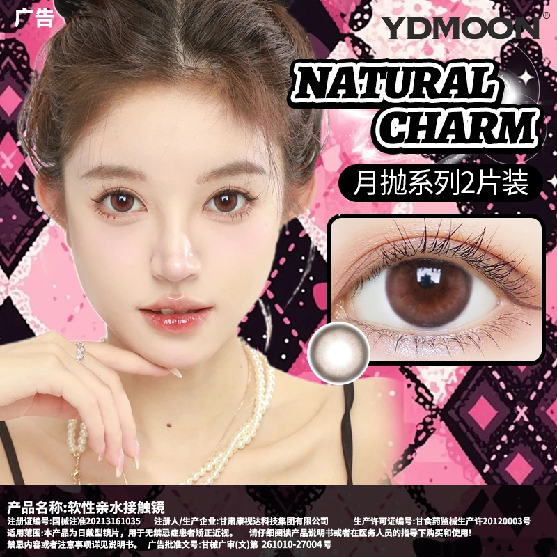 YDMOON美瞳月抛2片装黑色自然水润高颜值隐形眼镜自然大直径