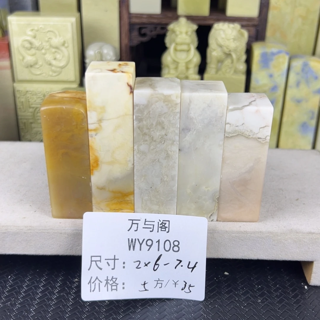 青田石青田石印章
