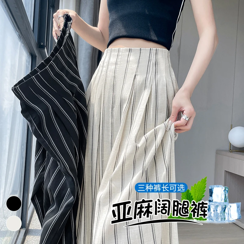 2025夏季新款薄款天丝亚麻阔腿条纹棉麻防晒山本裤女