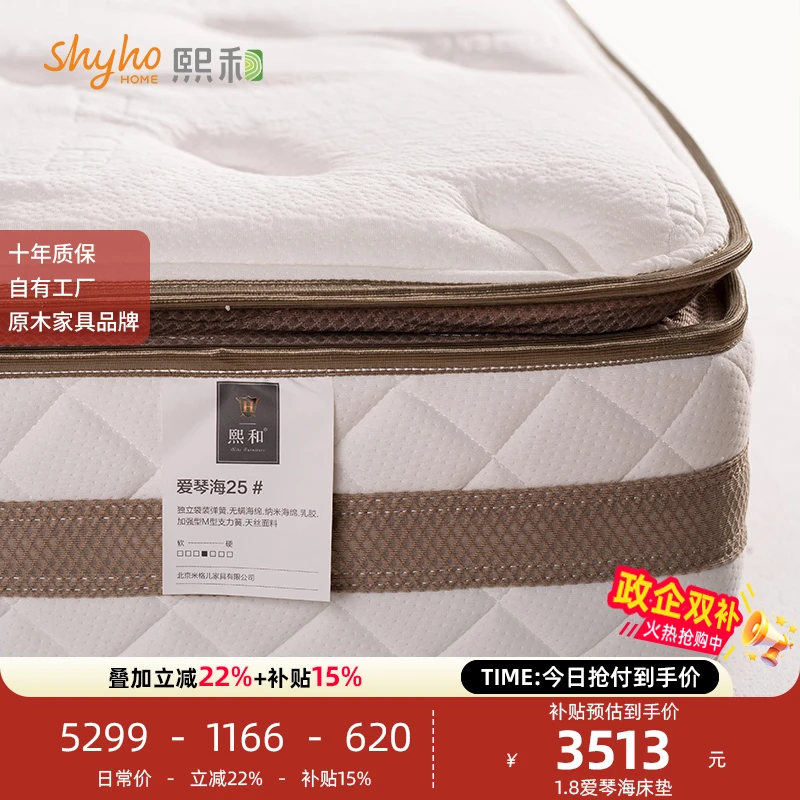 熙和酒店床垫独立袋装弹簧乳胶床垫透气AQH25#
