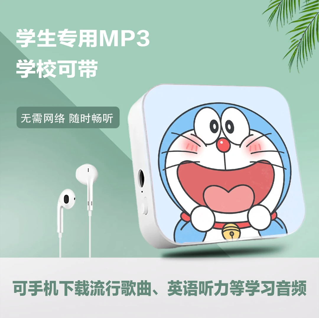 超萌迷你MP3随身听初高中生英语听力+运动专用听英语磨耳朵神器