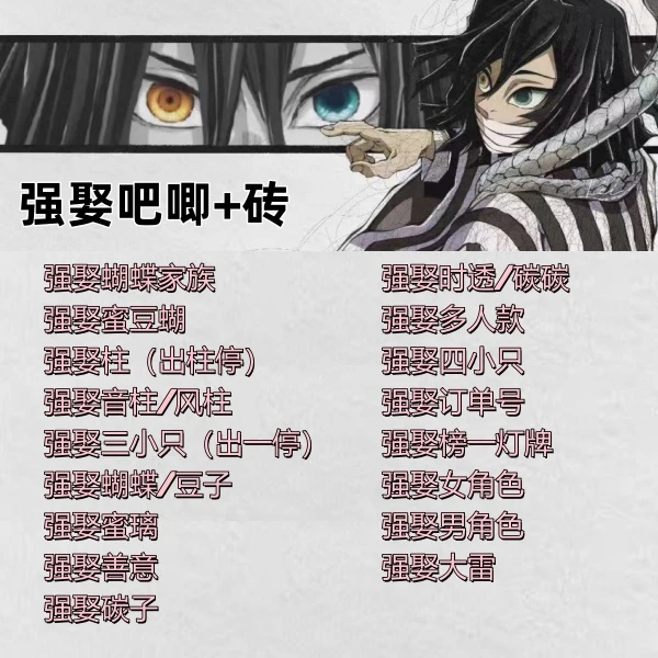 【纯强娶转盘】鬼灭之刃×GO GARD文创冰箱贴吧唧水晶砖盲盒（代拆）
