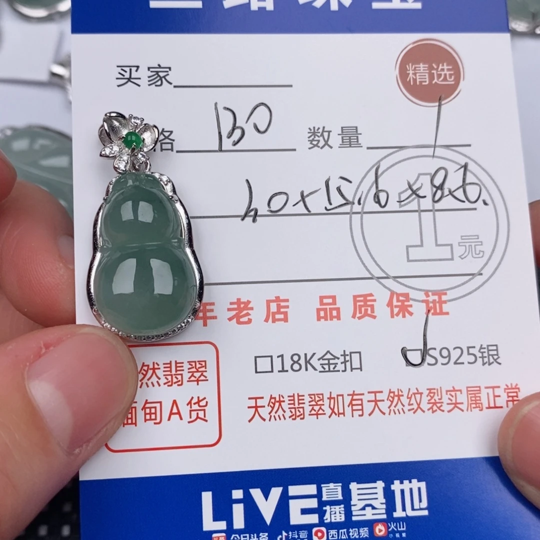 翡翠银S925镶嵌颈饰