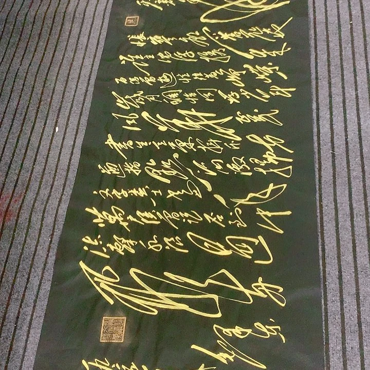 书法太****颜冯伟老师黑长沙