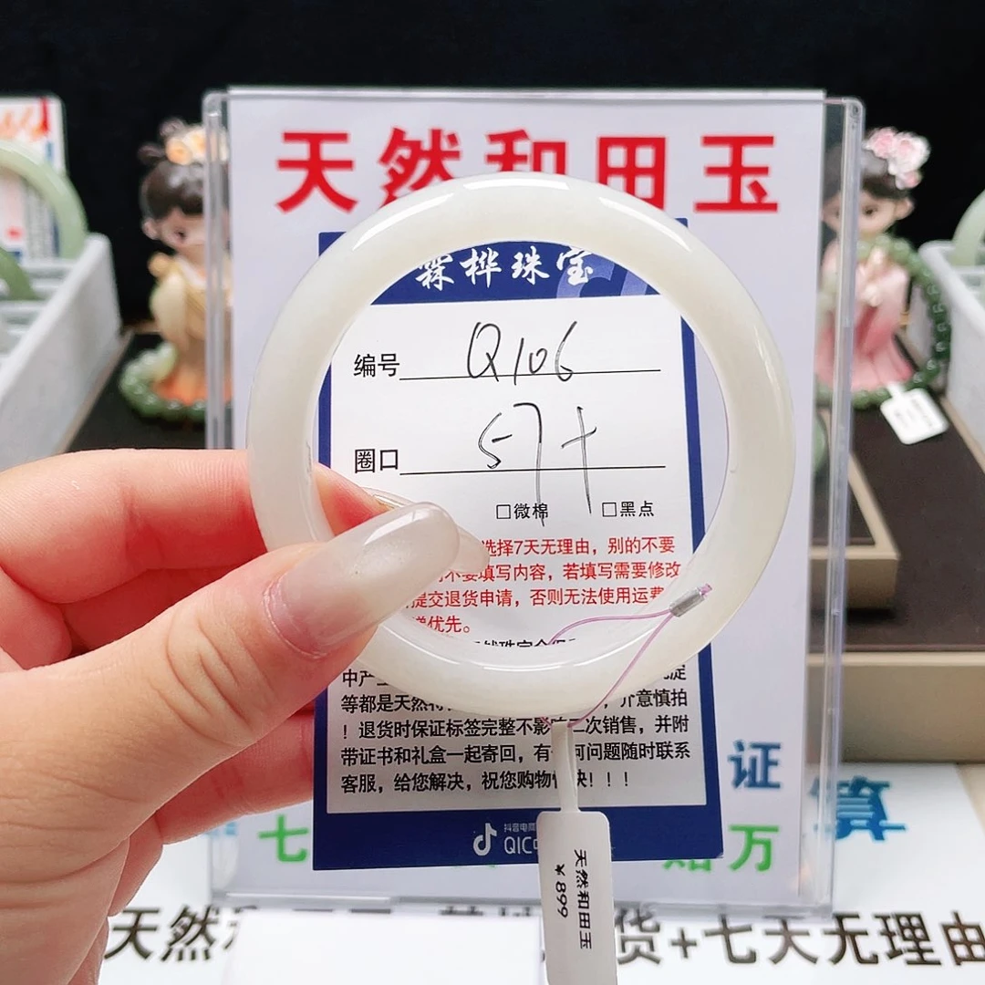 未镶嵌手镯和田玉