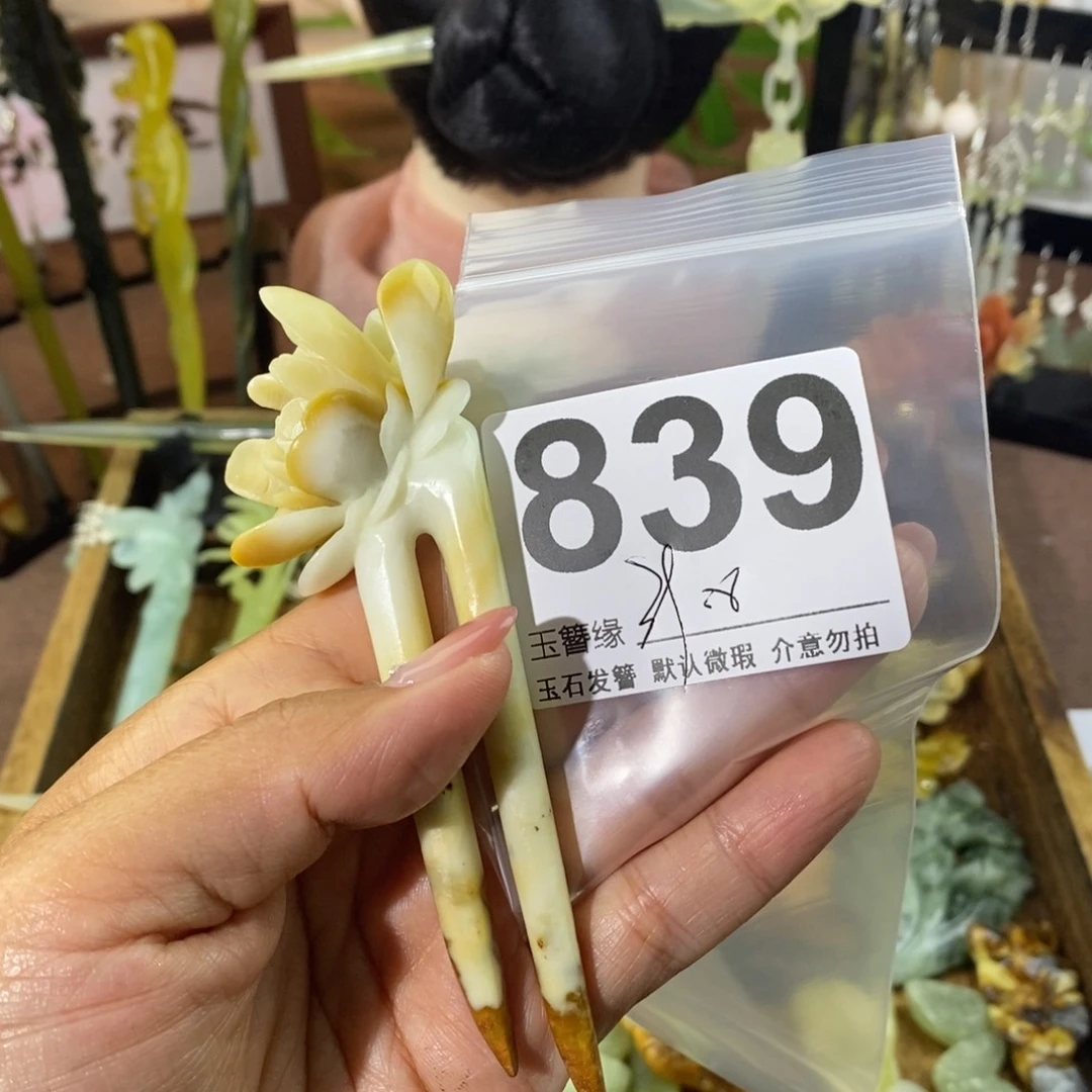 蛇纹石玉未镶嵌发饰媛*儿