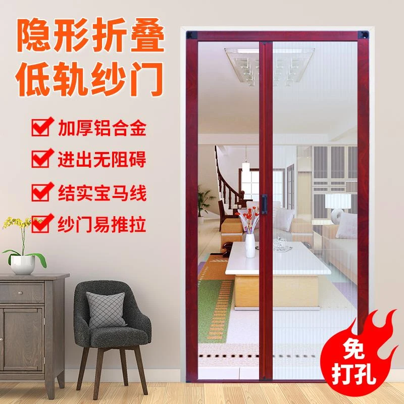 纱门防蚊门推拉式隐形折叠伸缩无轨纱门高档铝合金纱窗网门帘家用