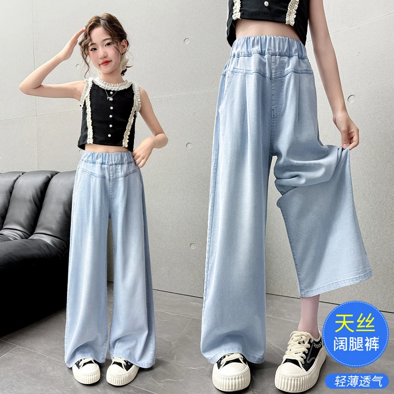 女童裤子夏装2025新款夏天阔腿裤大童夏季薄款女孩天丝儿童牛仔裤