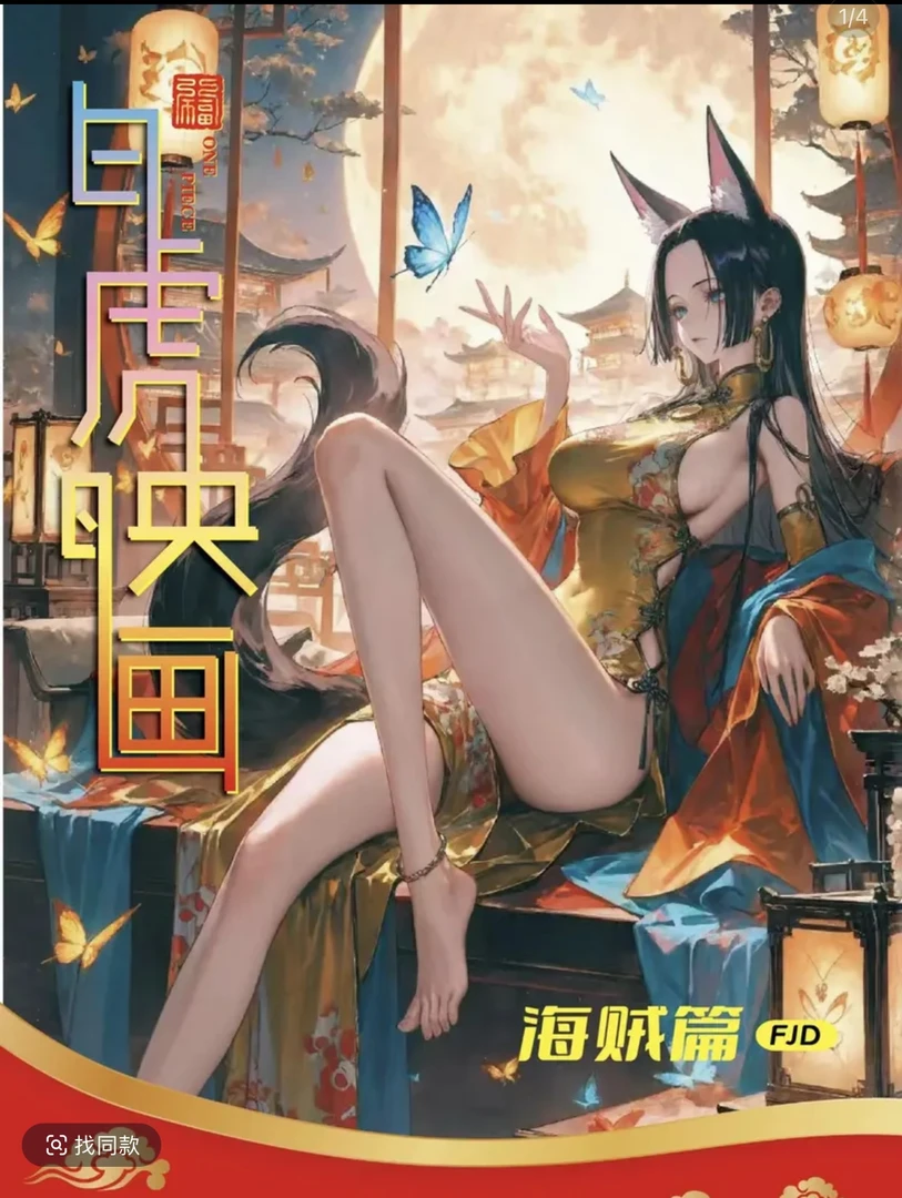 【摇摇乐】【白虎映画】航海王平拆 -周边 收藏卡牌【默认代拆】