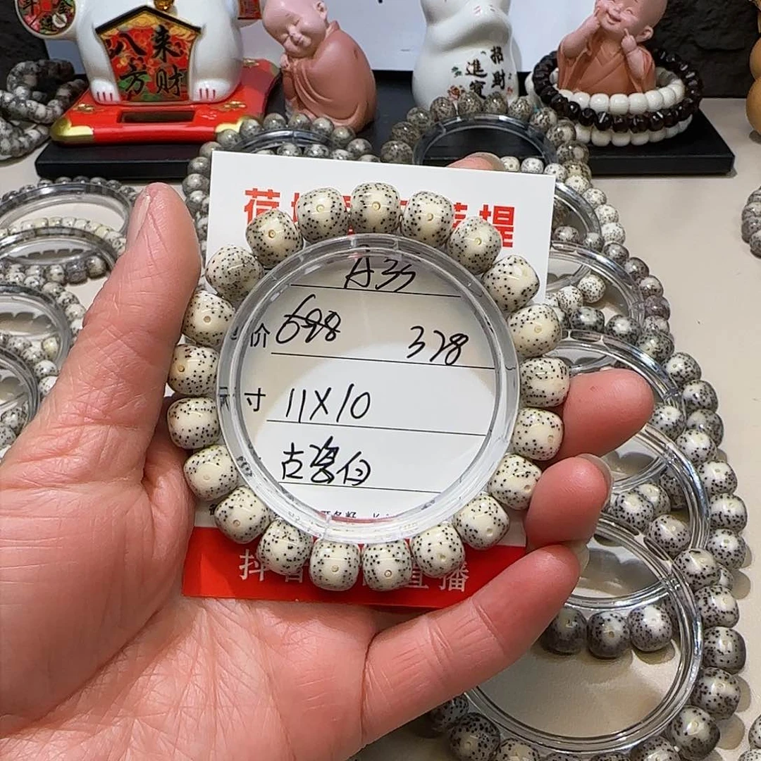 海南荷塘星月菩提A33