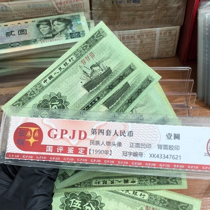 十张，5分 真币号码随机 新