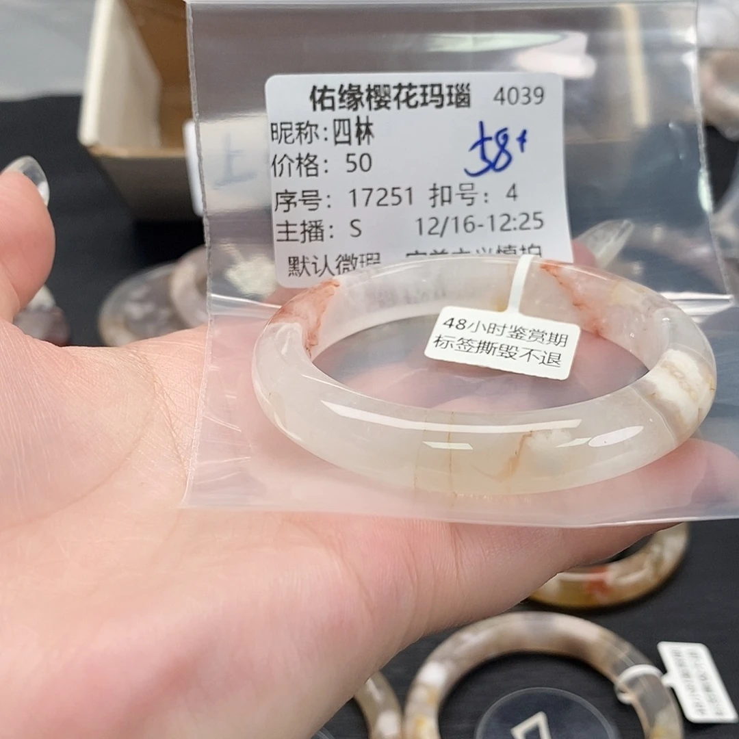 手镯玛瑙/玉髓未镶嵌四*