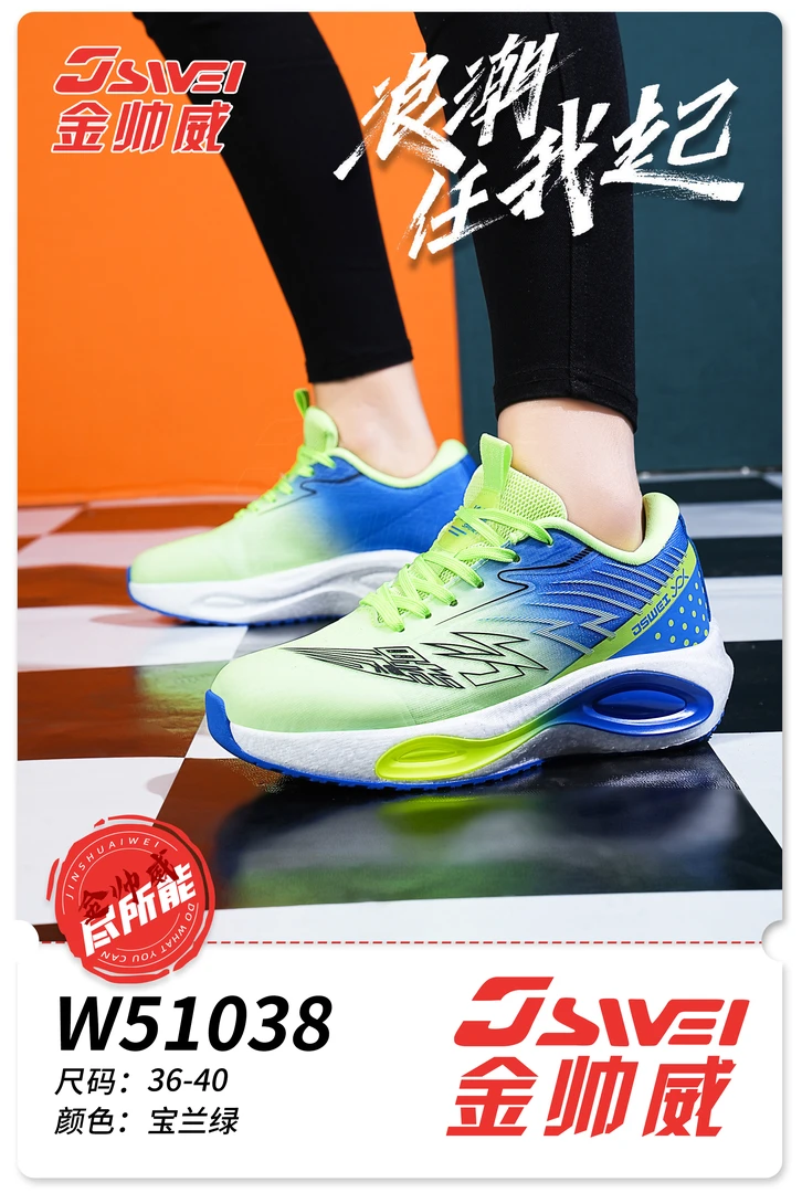 Jswei男女同款爆米花休闲时尚透气超轻耐磨防滑运动跑步鞋51038