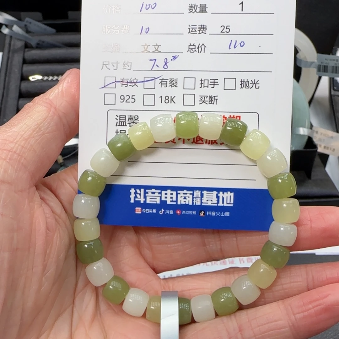 未镶嵌手链和田玉（糖玉）