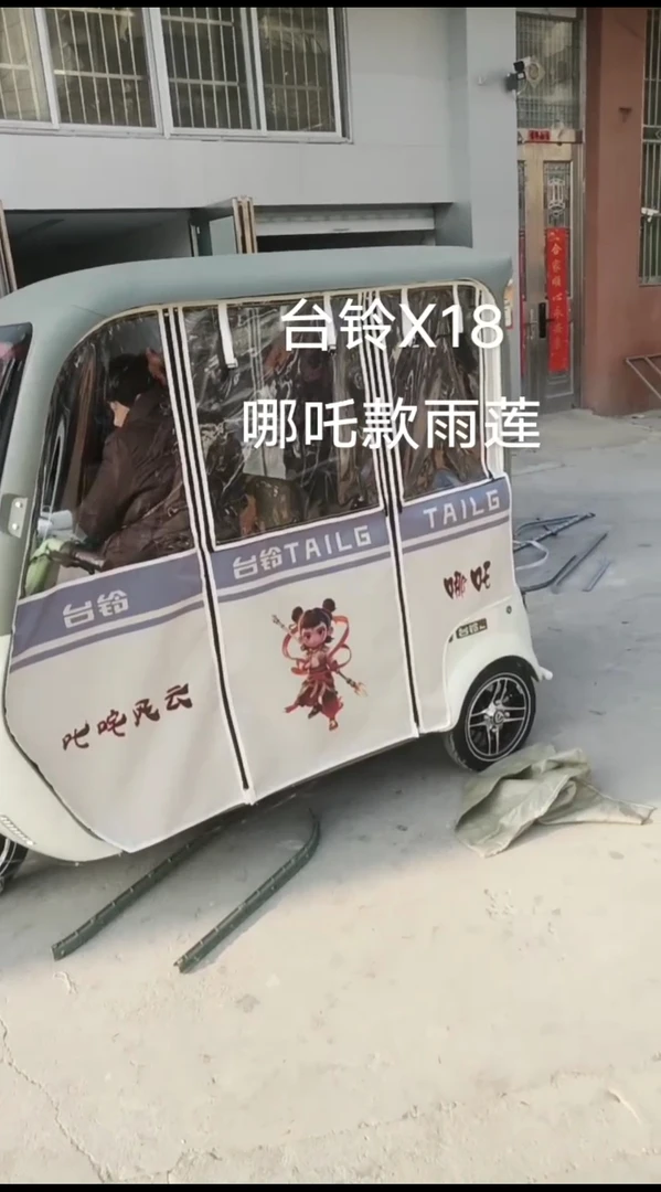 三轮车车棚雨帘防雨防风防晒四季纱网款车棚雨棚