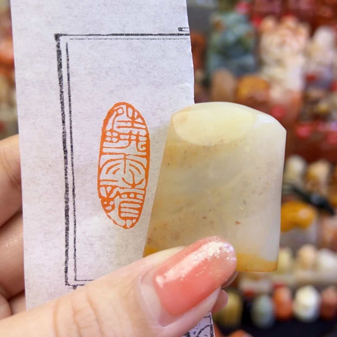 昌化石印石手工篆刻