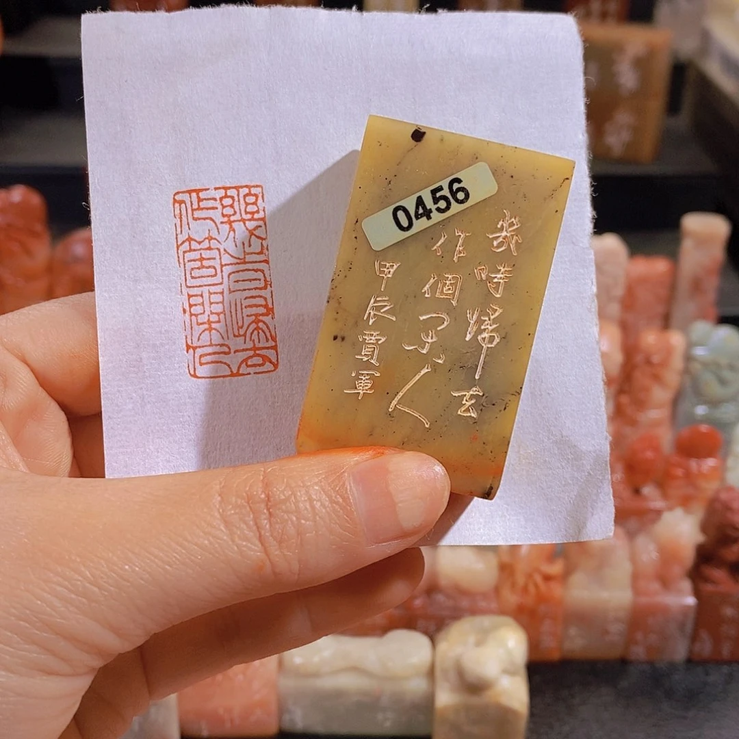 昌化石印石          0456