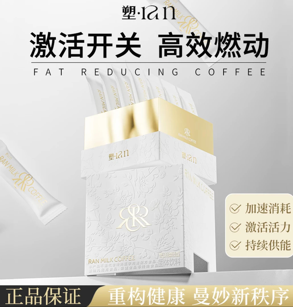 塑RAN  魔芋奶咖风味固体饮料