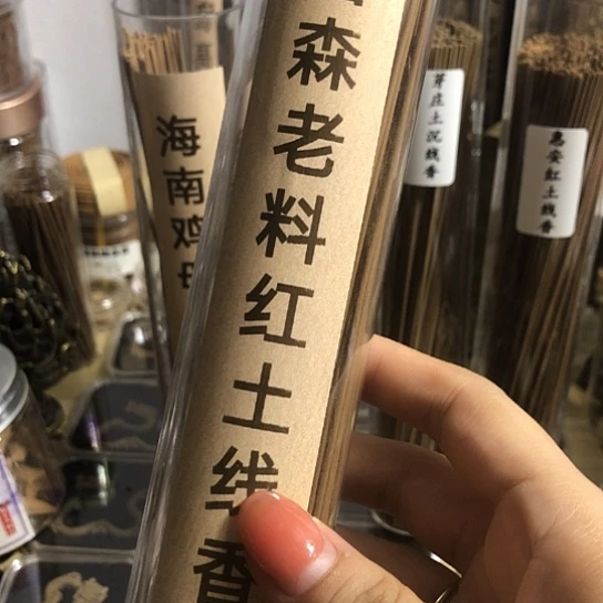 线香星**说100克。。。。