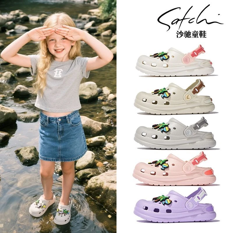 Satchi/沙驰厚底洞洞凉鞋2025夏季软底防滑儿童凉拖鞋 LK-251189